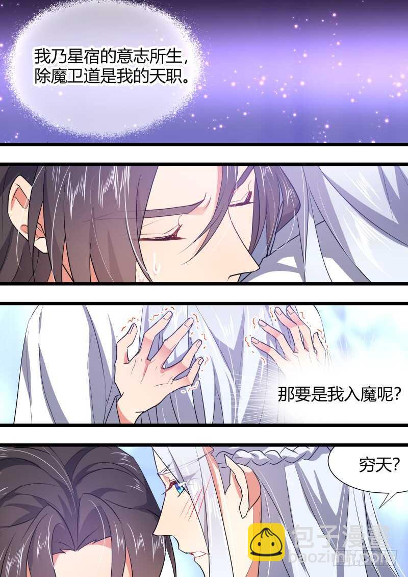 第156话 狐缠篇﹙十一﹚-第156话