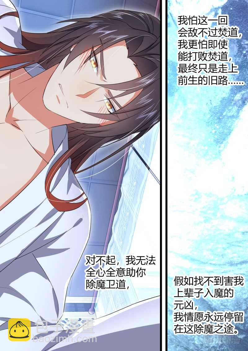 第156话 狐缠篇﹙十一﹚-第156话