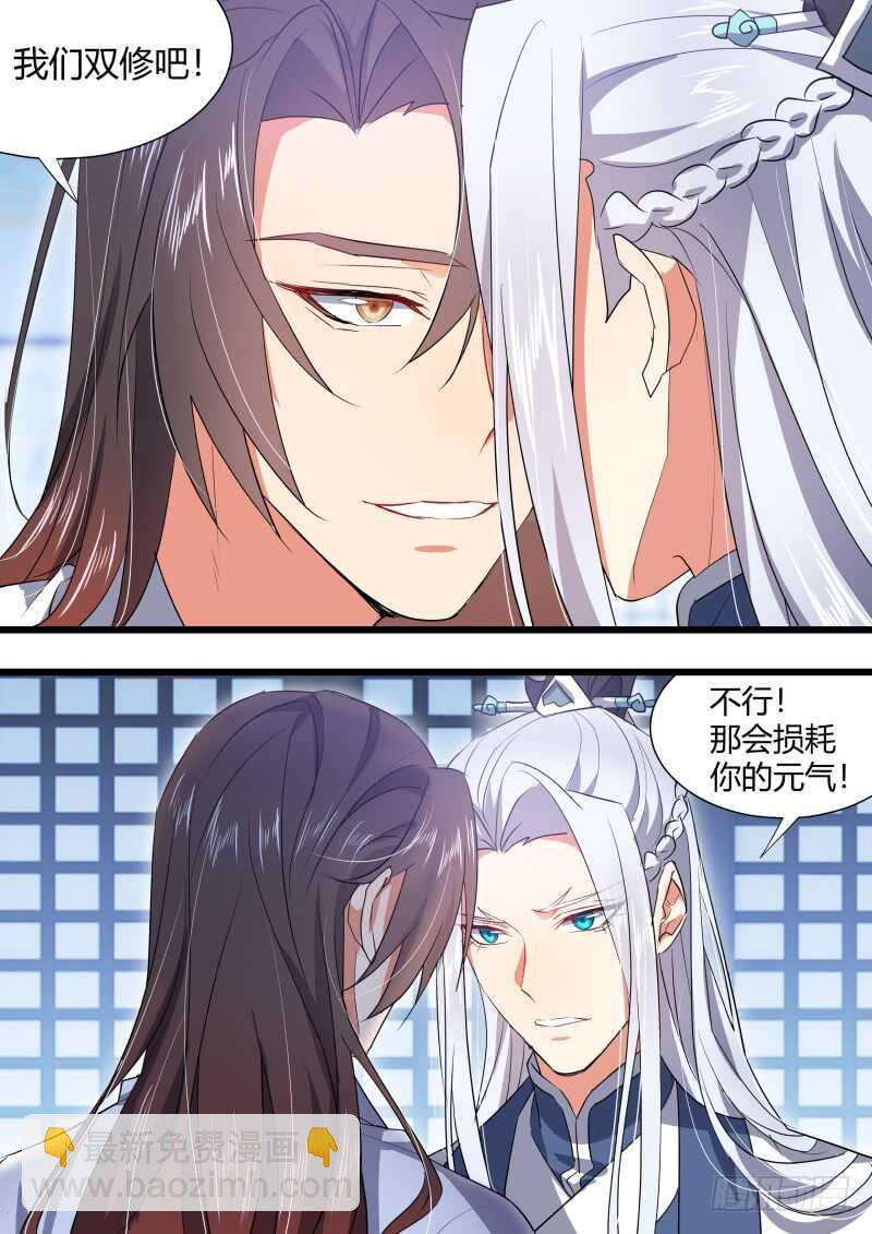 第156话 狐缠篇﹙十一﹚-第156话