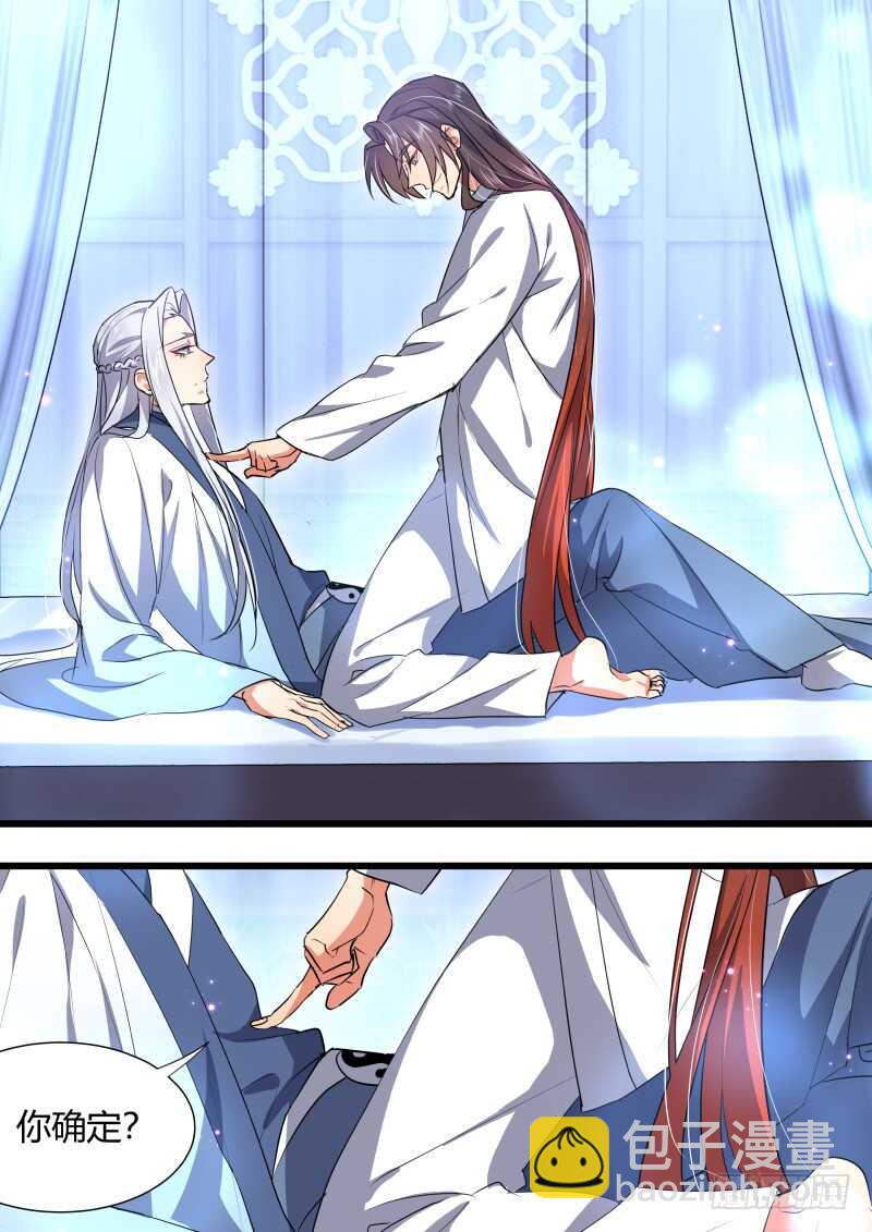 第156话 狐缠篇﹙十一﹚-第156话