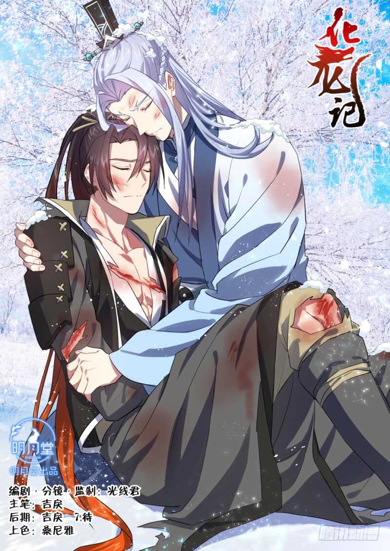第158话 狐缠篇﹙十三﹚-第158话