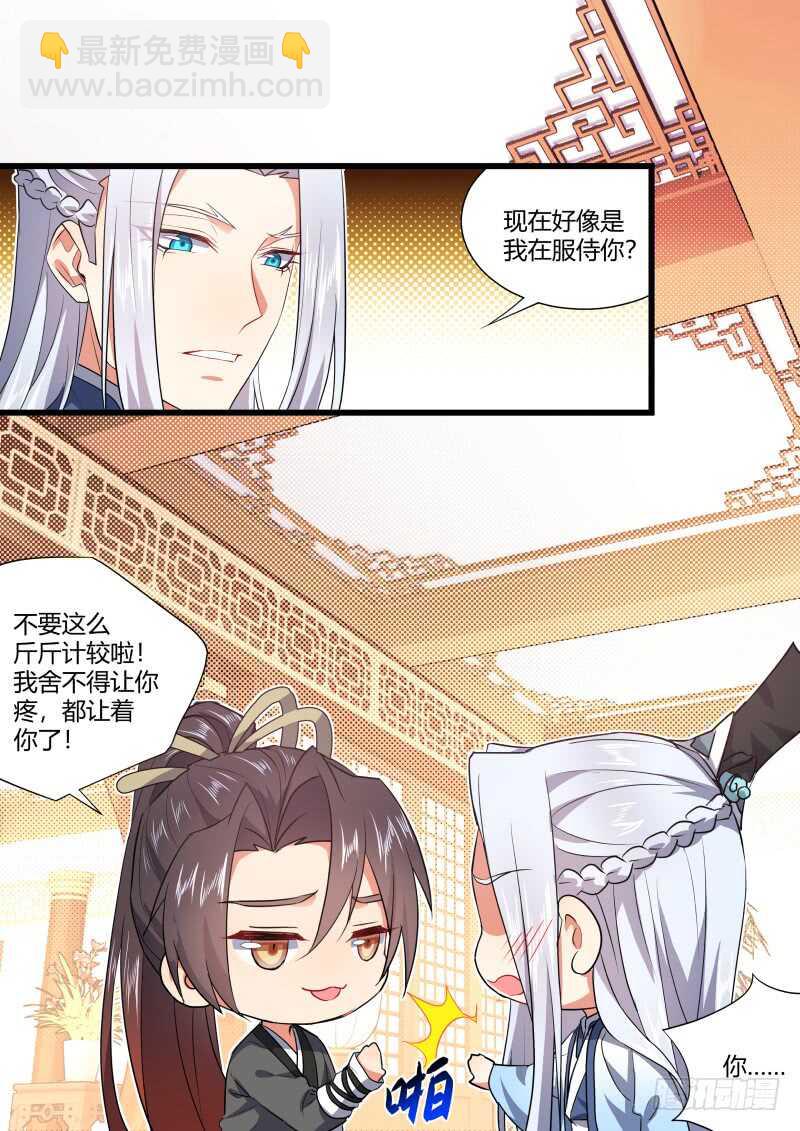 第158话 狐缠篇﹙十三﹚-第158话
