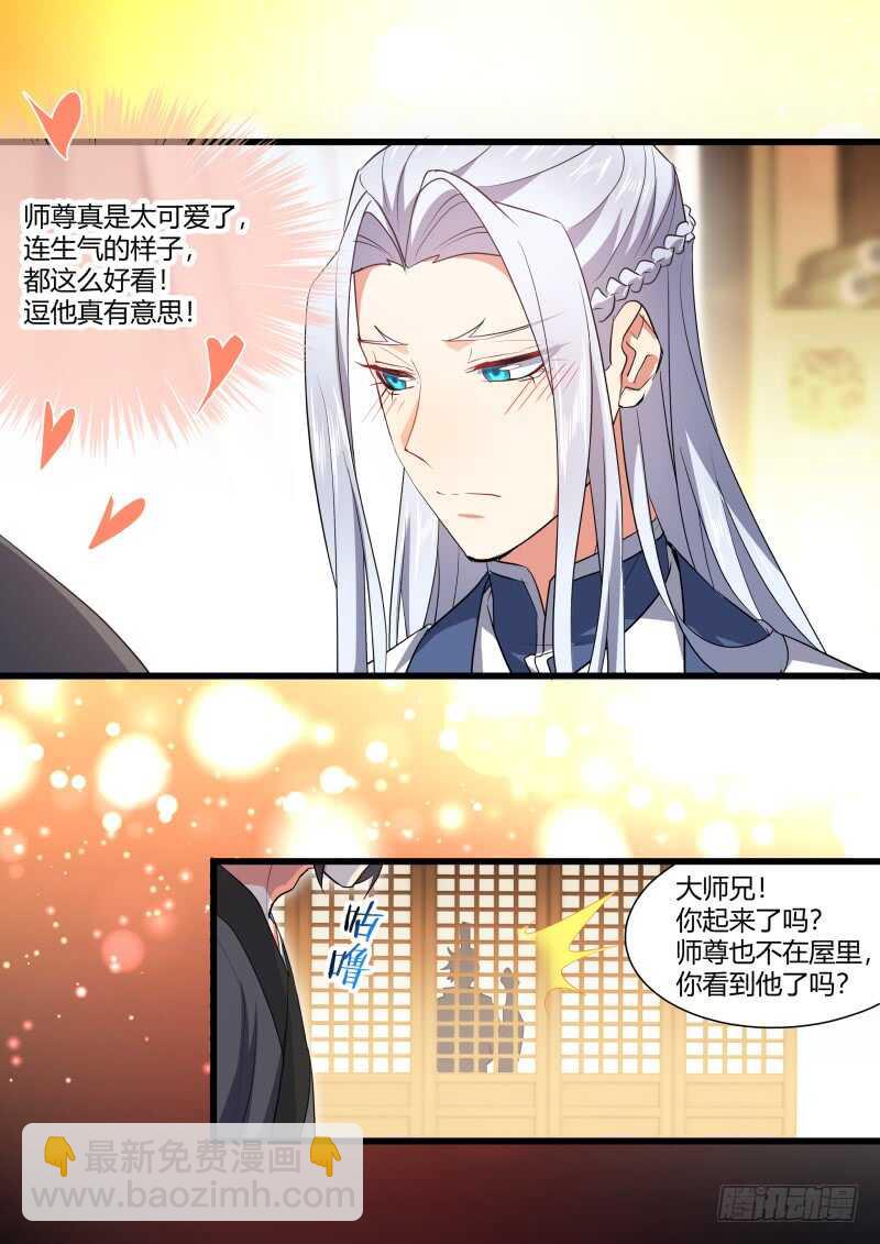 第158话 狐缠篇﹙十三﹚-第158话