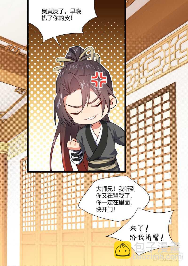 第158话 狐缠篇﹙十三﹚-第158话