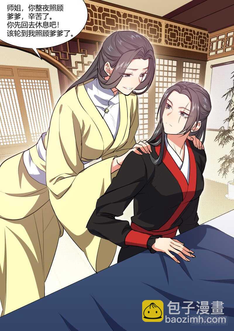 第158话 狐缠篇﹙十三﹚-第158话