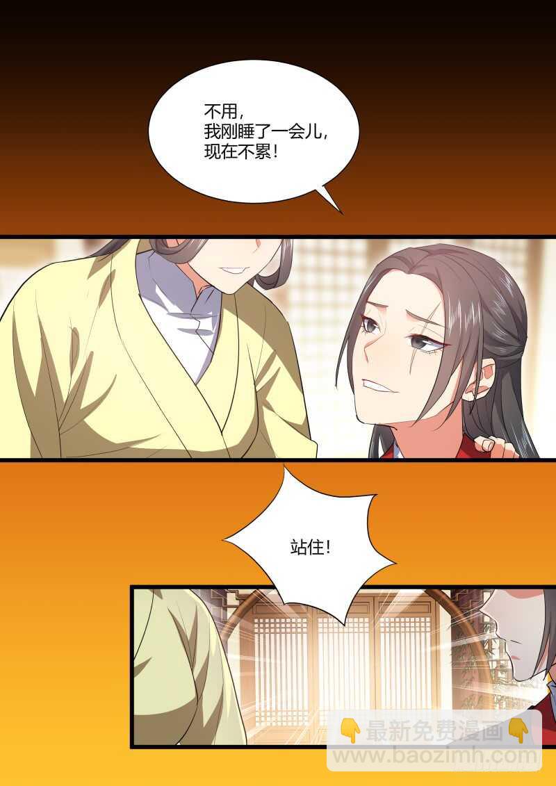 第158话 狐缠篇﹙十三﹚-第158话