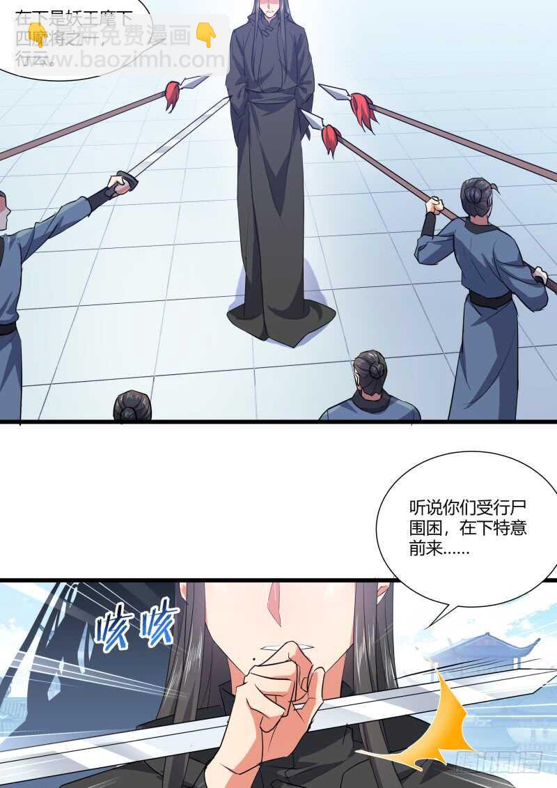 第158话 狐缠篇﹙十三﹚-第158话