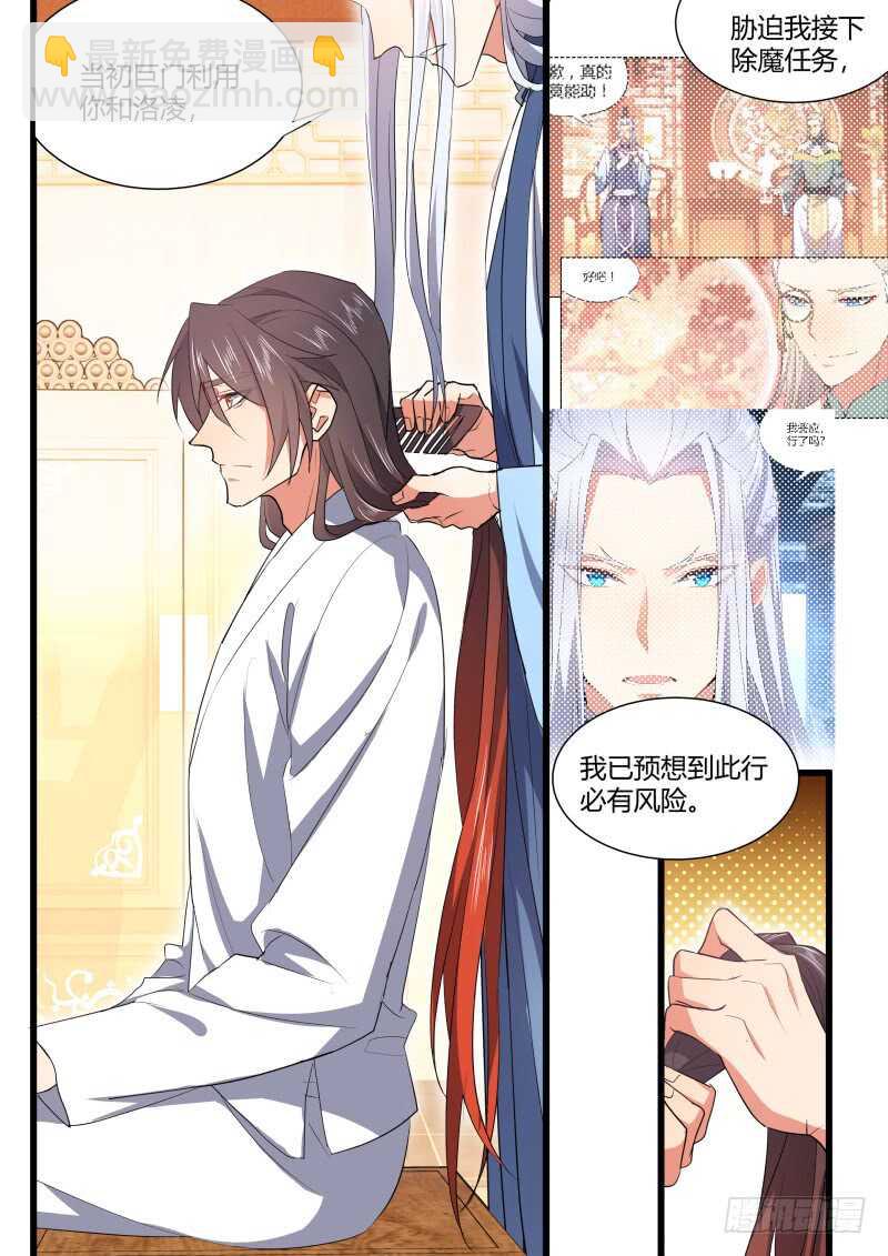 第158话 狐缠篇﹙十三﹚-第158话