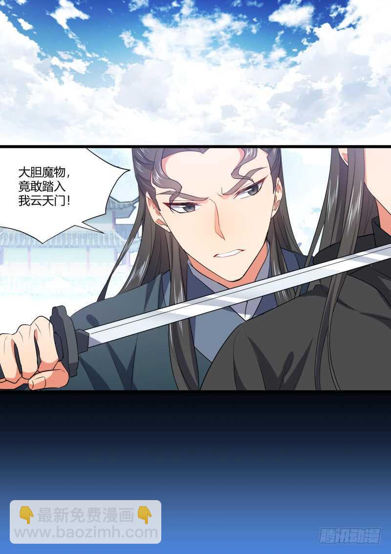 第158话 狐缠篇﹙十三﹚-第158话
