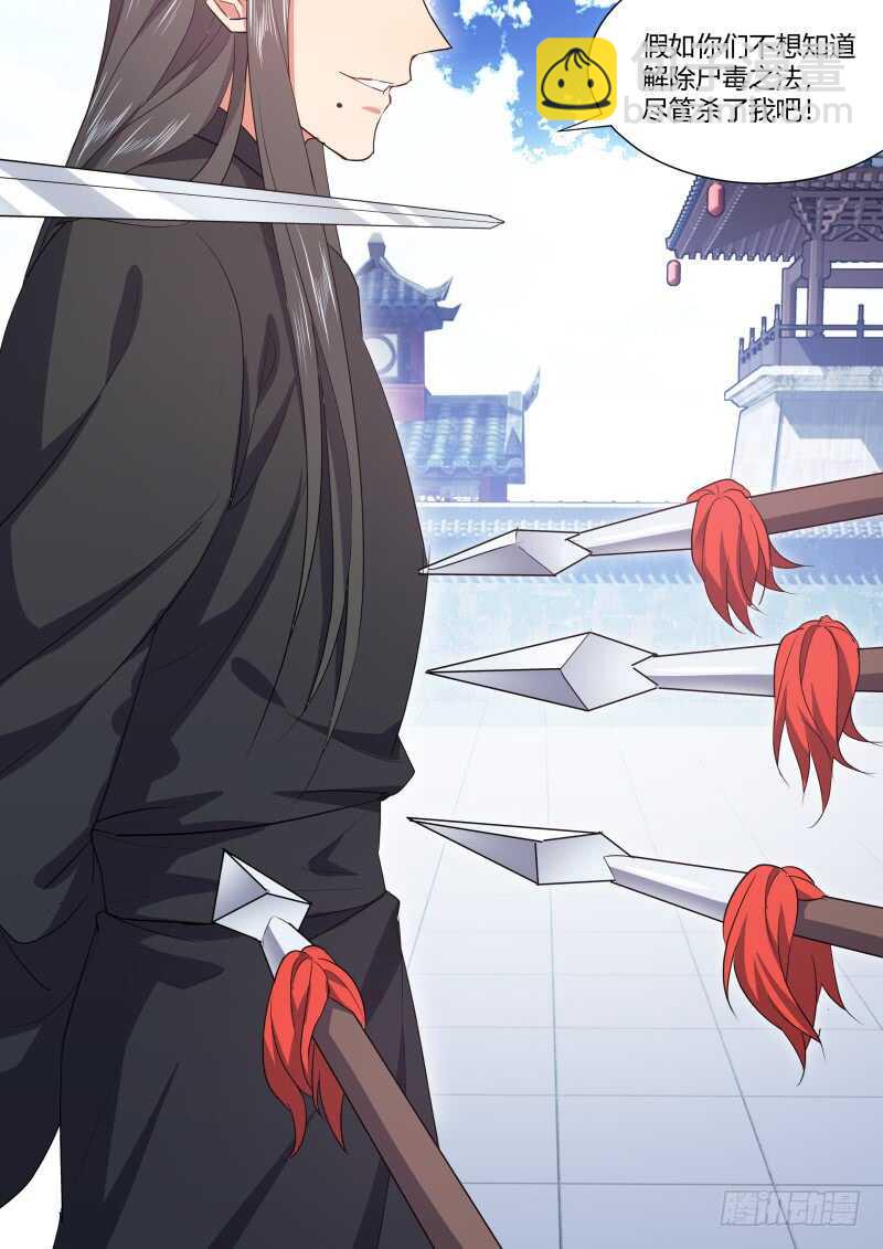 第158话 狐缠篇﹙十三﹚-第158话