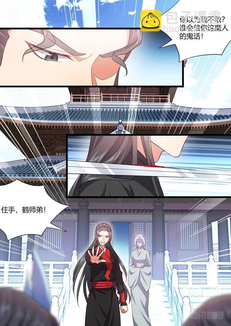第158话 狐缠篇﹙十三﹚-第158话