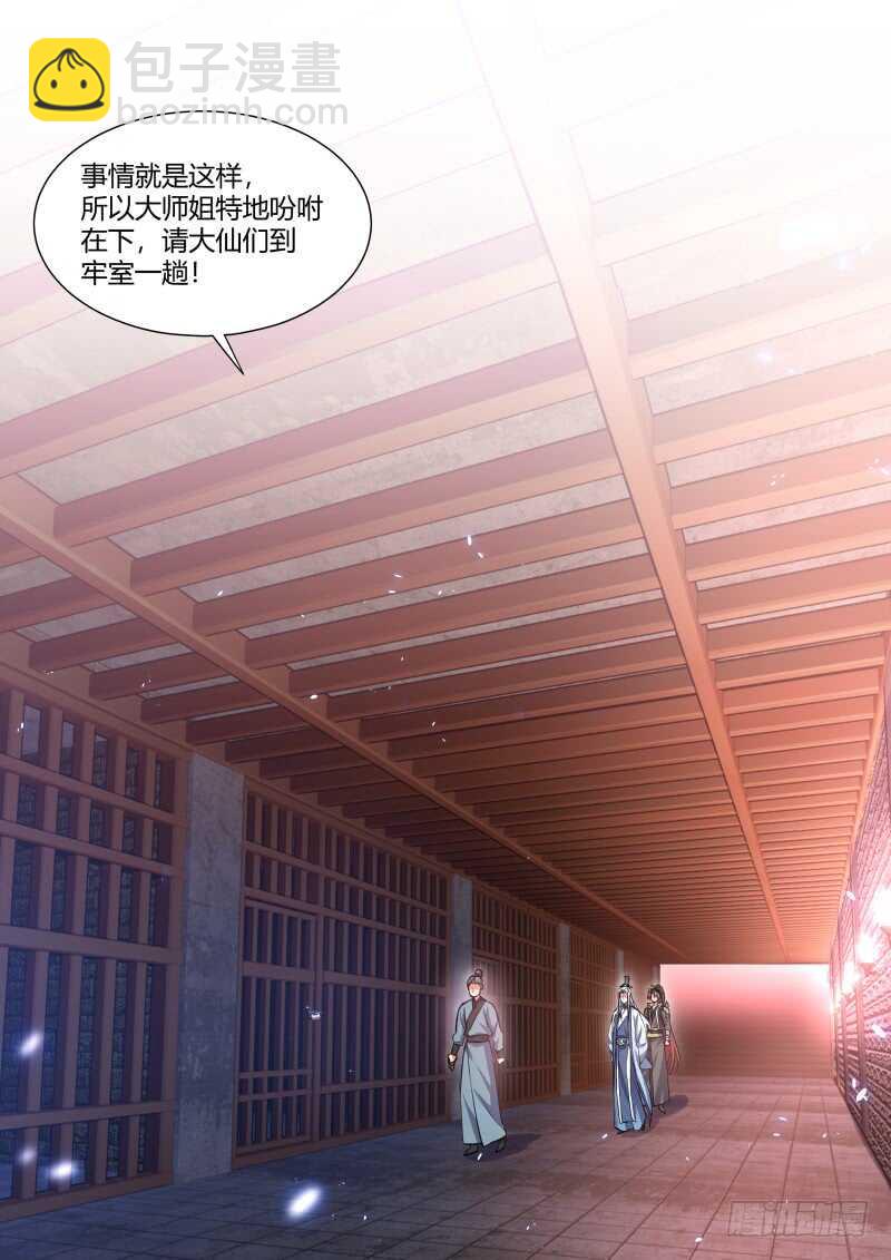 第158话 狐缠篇﹙十三﹚-第158话