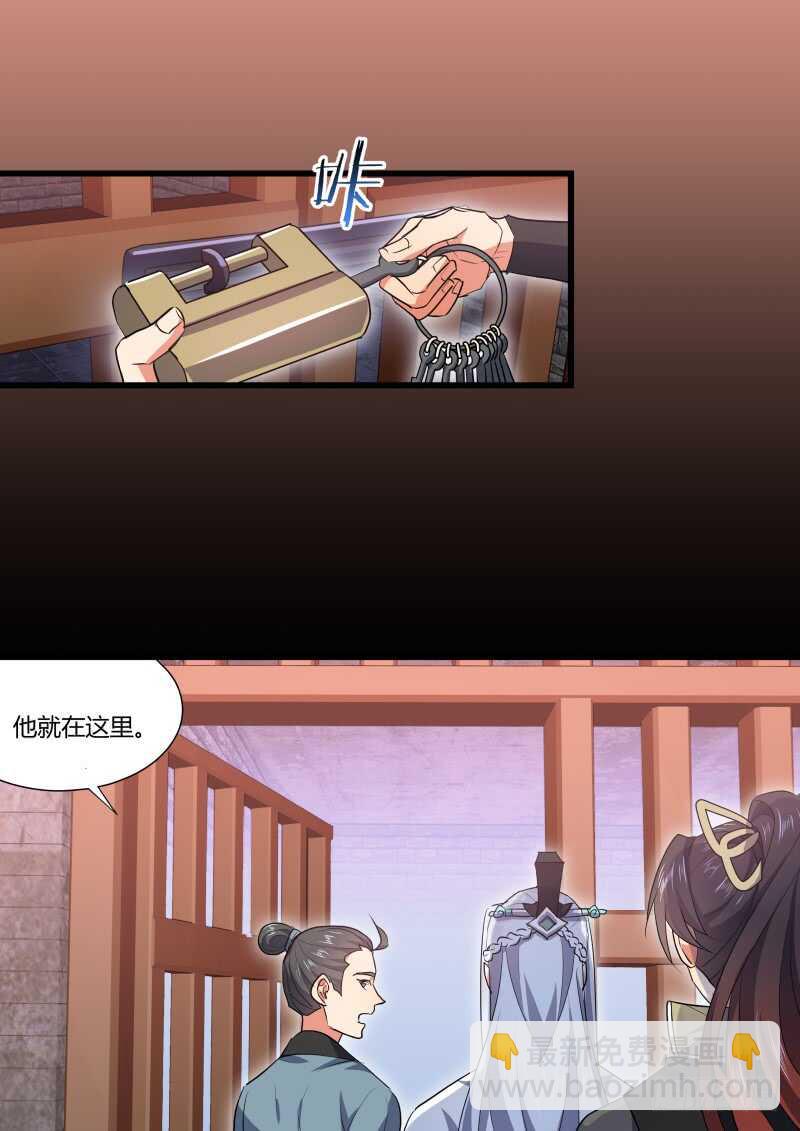 第158话 狐缠篇﹙十三﹚-第158话