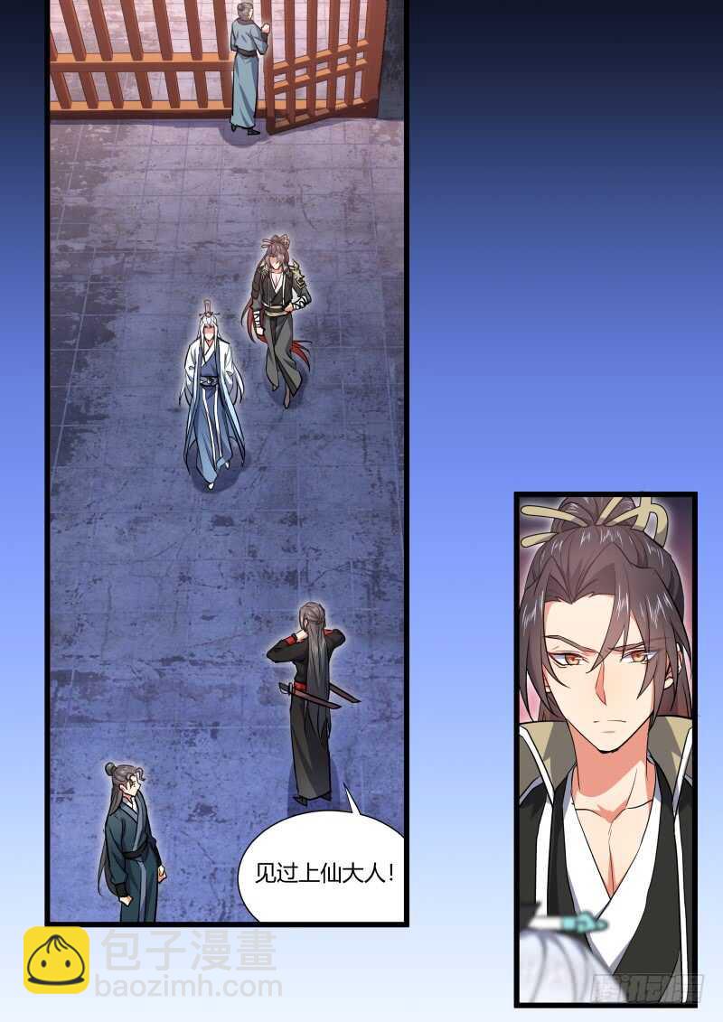 第158话 狐缠篇﹙十三﹚-第158话