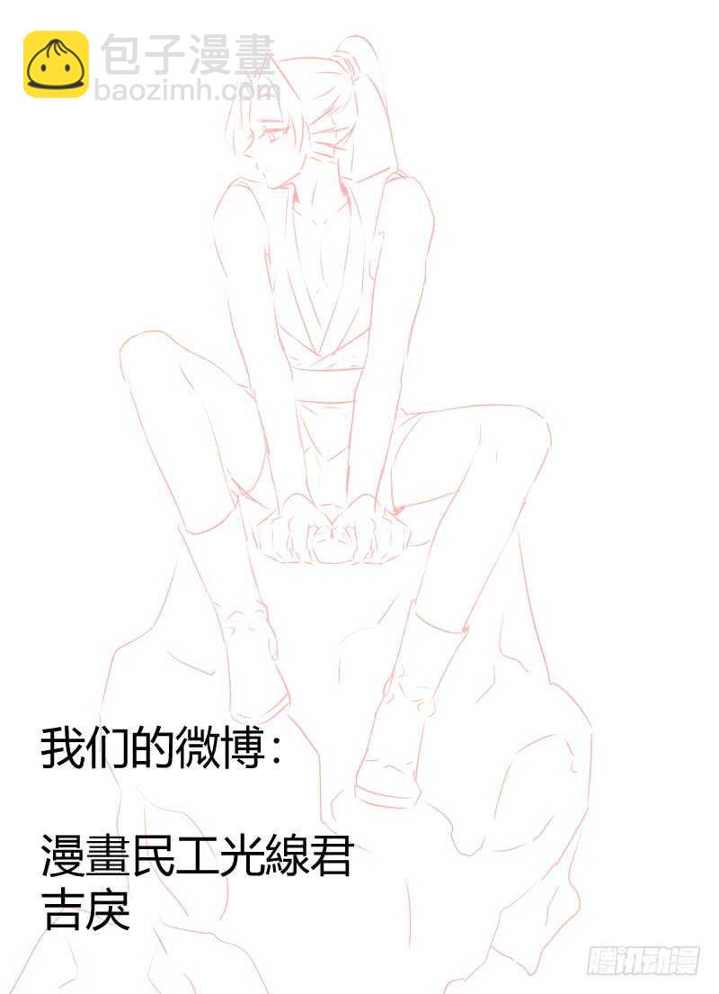 第158话 狐缠篇﹙十三﹚-第158话