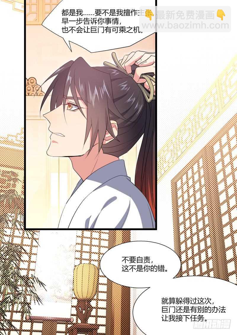 第158话 狐缠篇﹙十三﹚-第158话