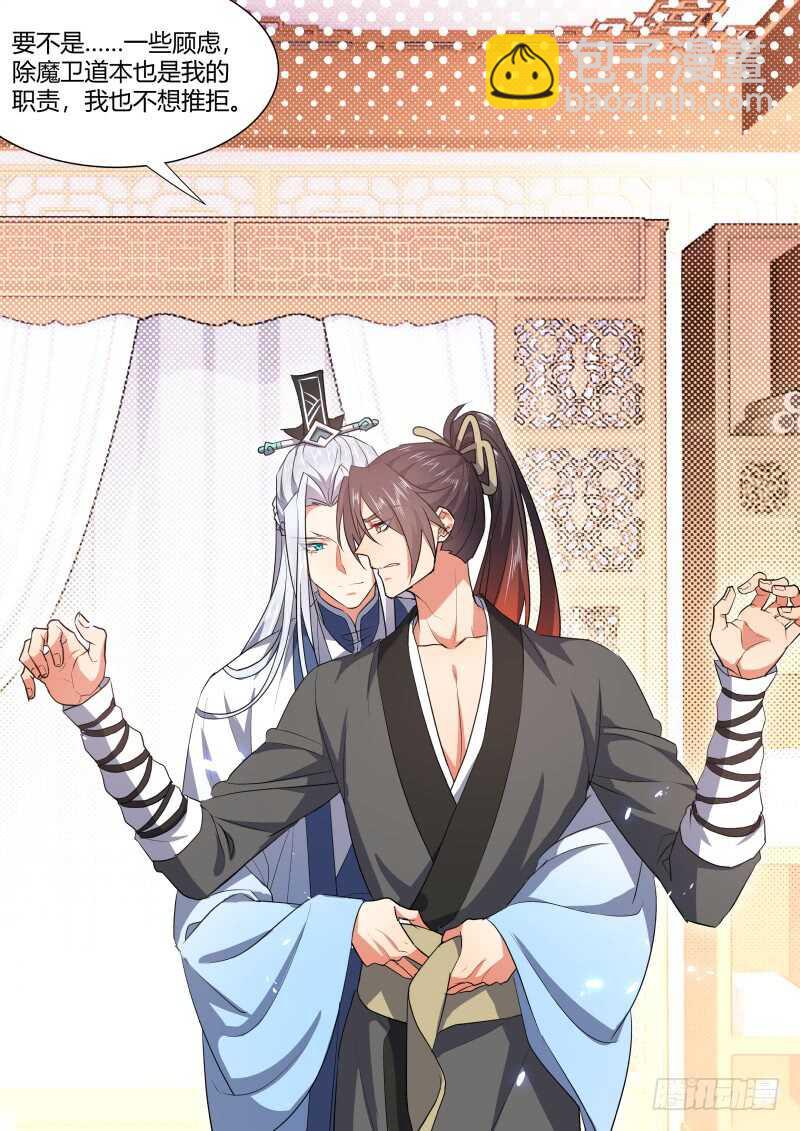 第158话 狐缠篇﹙十三﹚-第158话