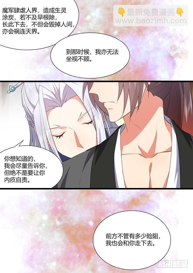 第158话 狐缠篇﹙十三﹚-第158话