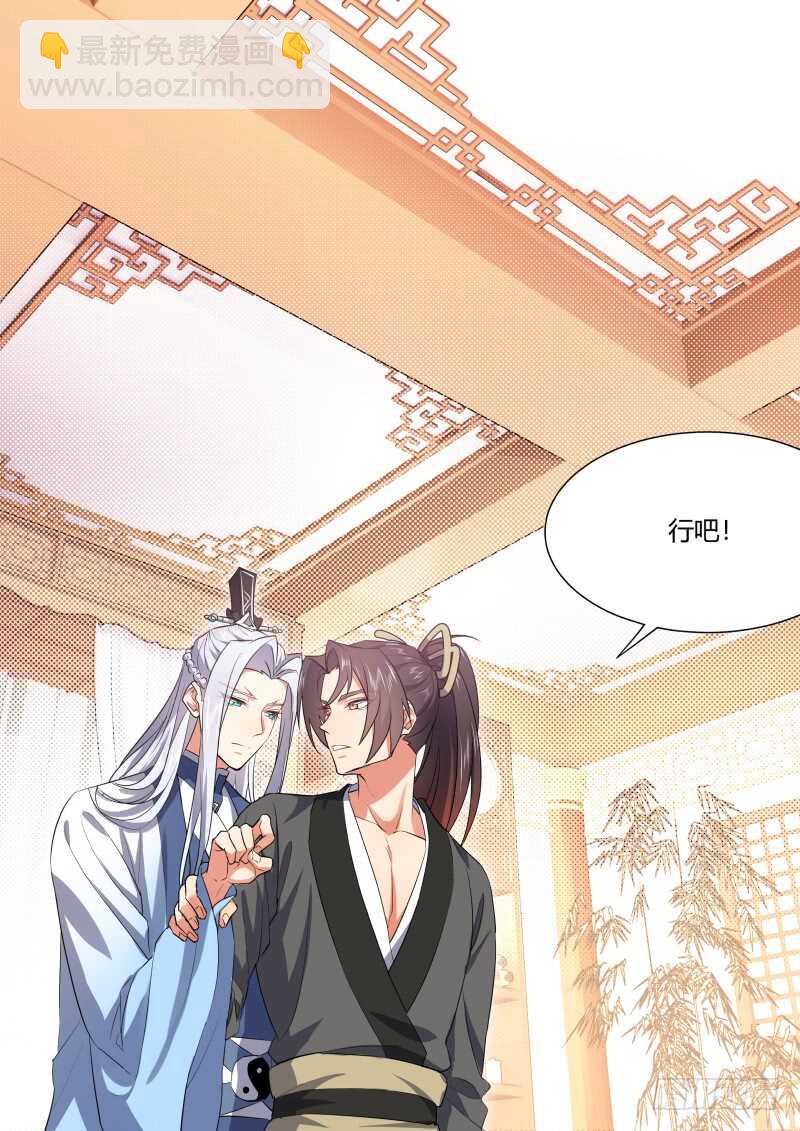 第158话 狐缠篇﹙十三﹚-第158话