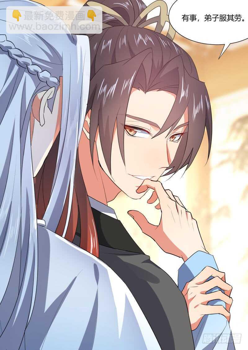 第158话 狐缠篇﹙十三﹚-第158话