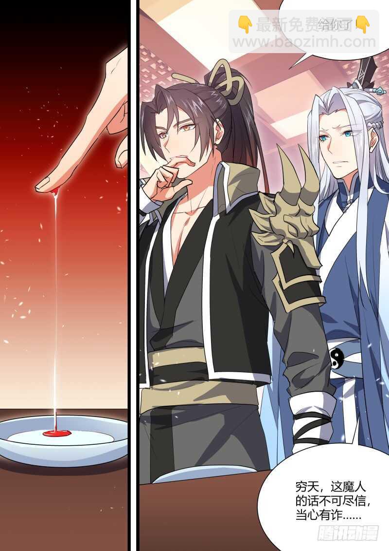 第160话 狐缠篇﹙十五﹚-第160话