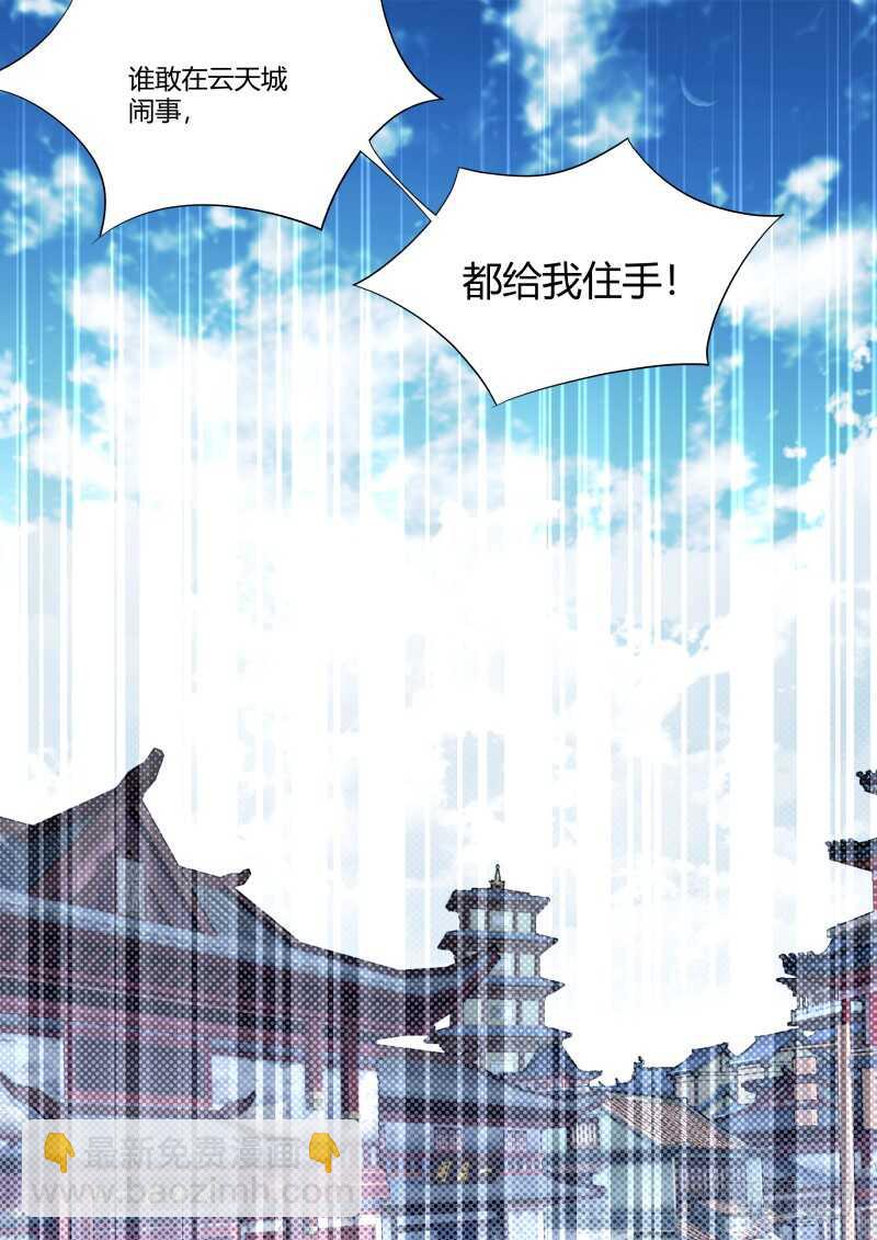 第160话 狐缠篇﹙十五﹚-第160话