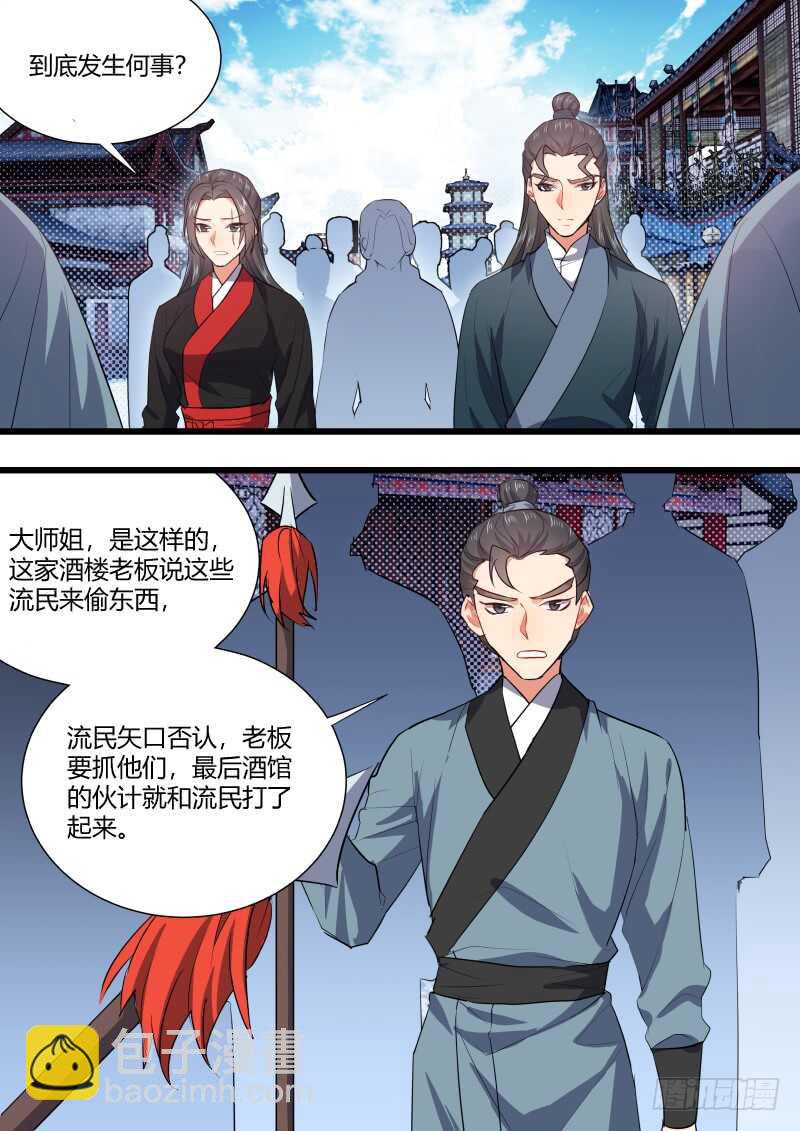 第160话 狐缠篇﹙十五﹚-第160话