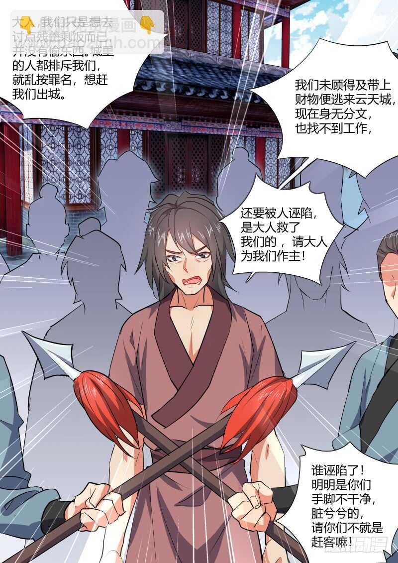 第160话 狐缠篇﹙十五﹚-第160话