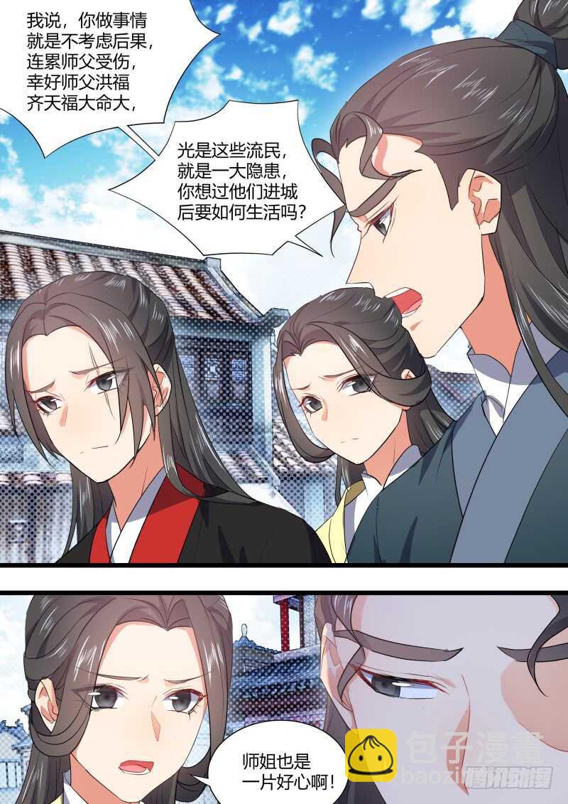 第160话 狐缠篇﹙十五﹚-第160话