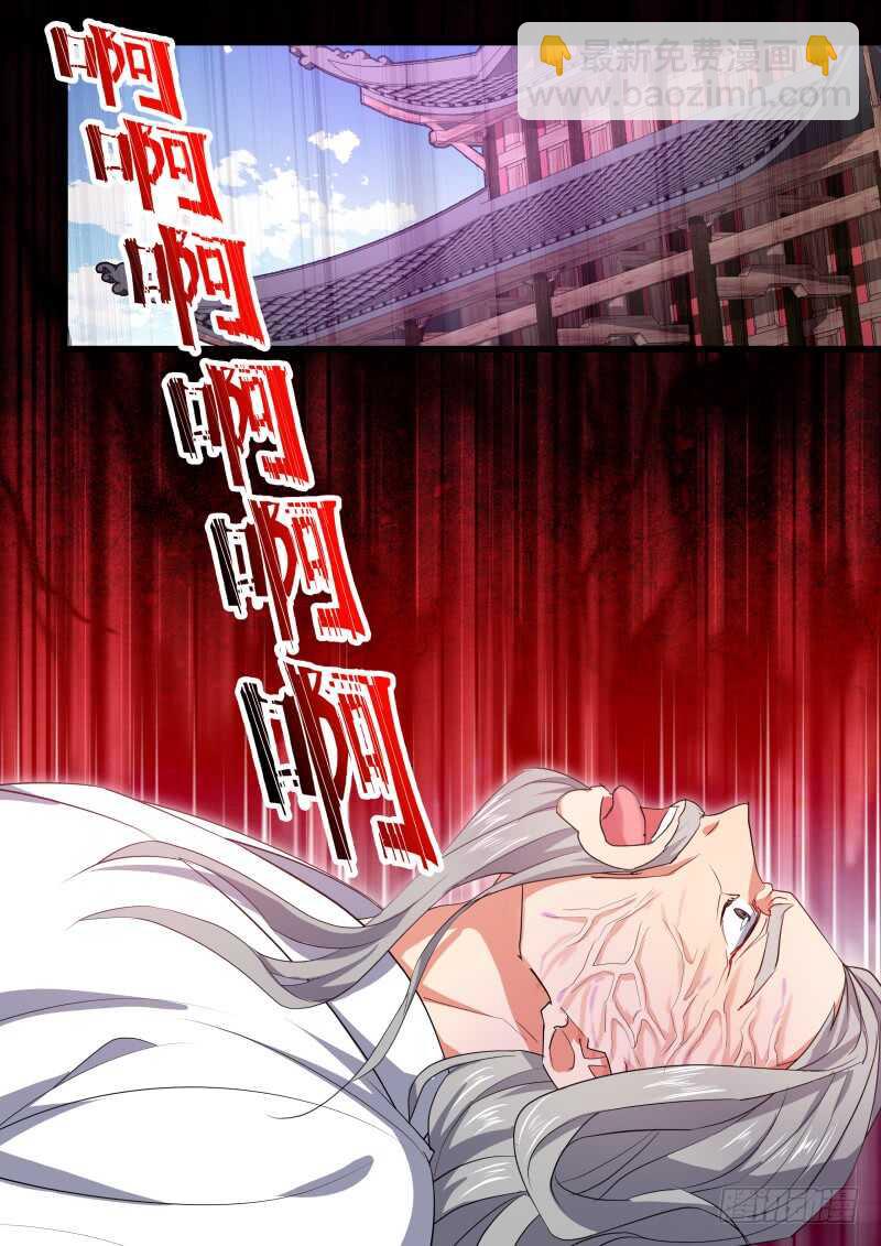 第160话 狐缠篇﹙十五﹚-第160话