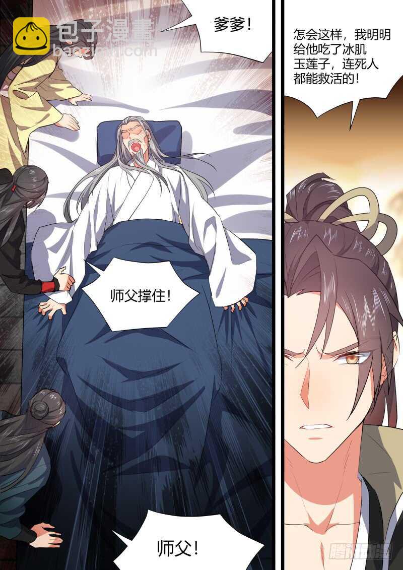 第160话 狐缠篇﹙十五﹚-第160话
