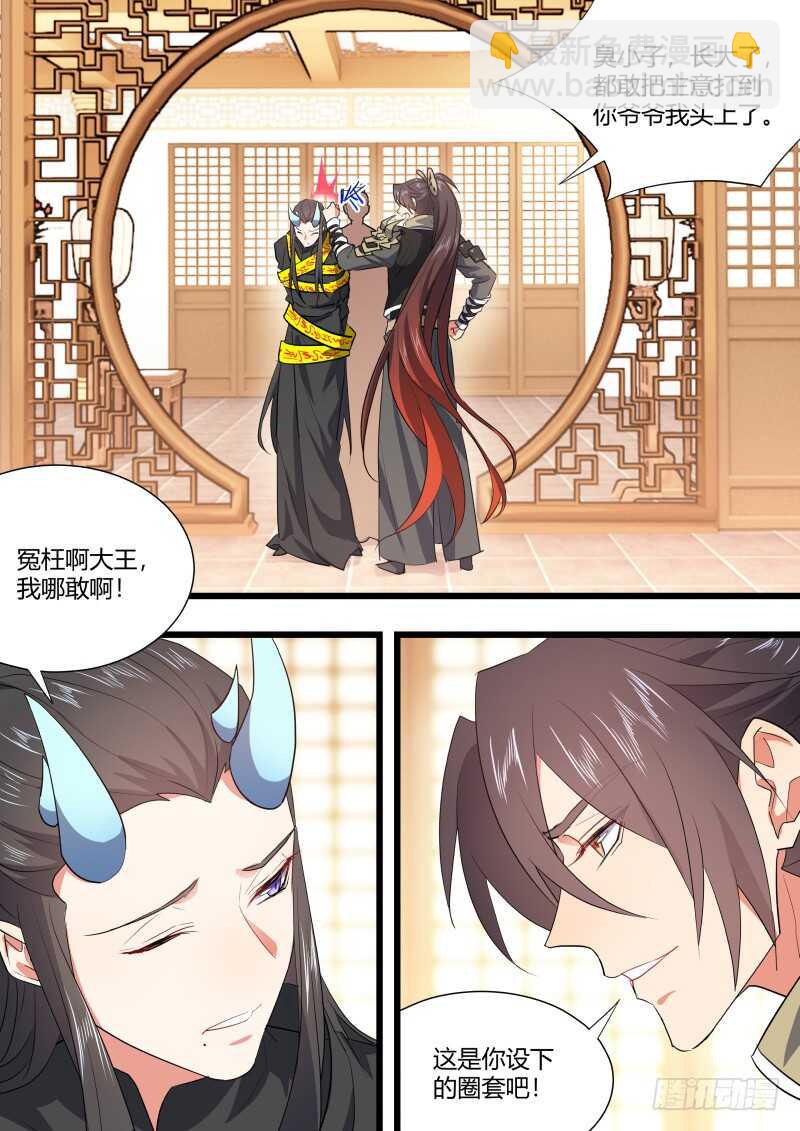 第160话 狐缠篇﹙十五﹚-第160话
