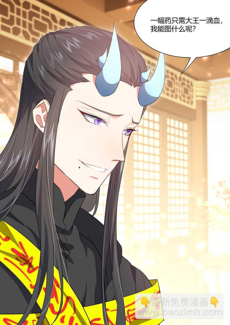 第160话 狐缠篇﹙十五﹚-第160话