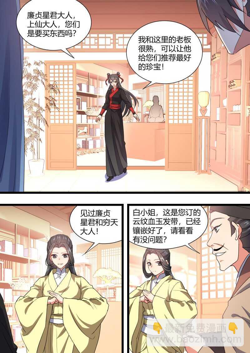 第162话 狐缠篇﹙十七﹚-第162话