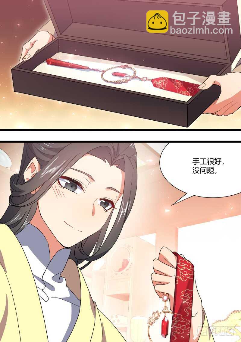 第162话 狐缠篇﹙十七﹚-第162话