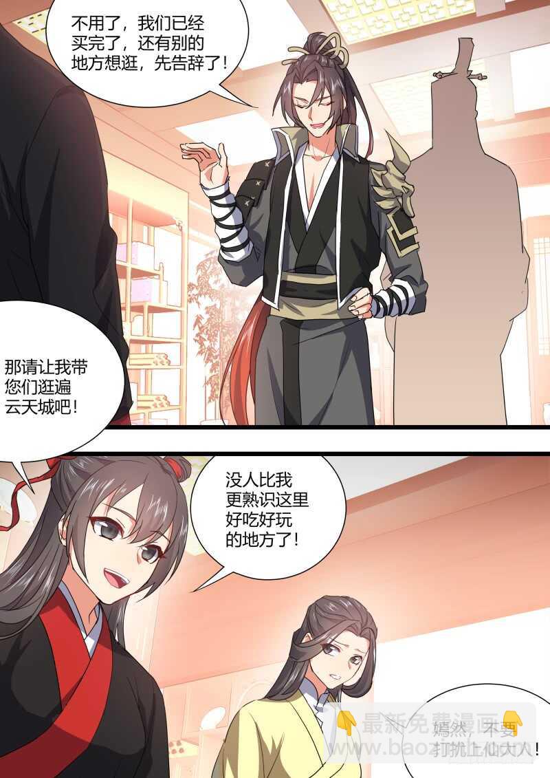 第162话 狐缠篇﹙十七﹚-第162话