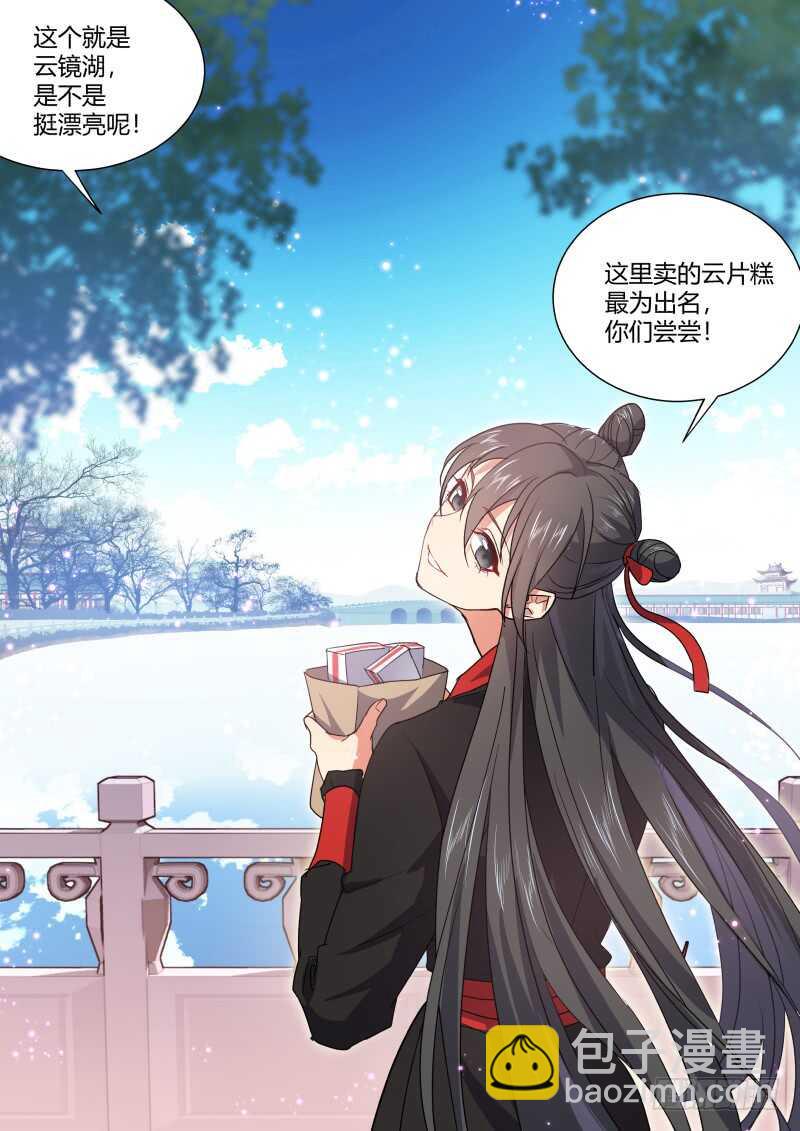 第162话 狐缠篇﹙十七﹚-第162话