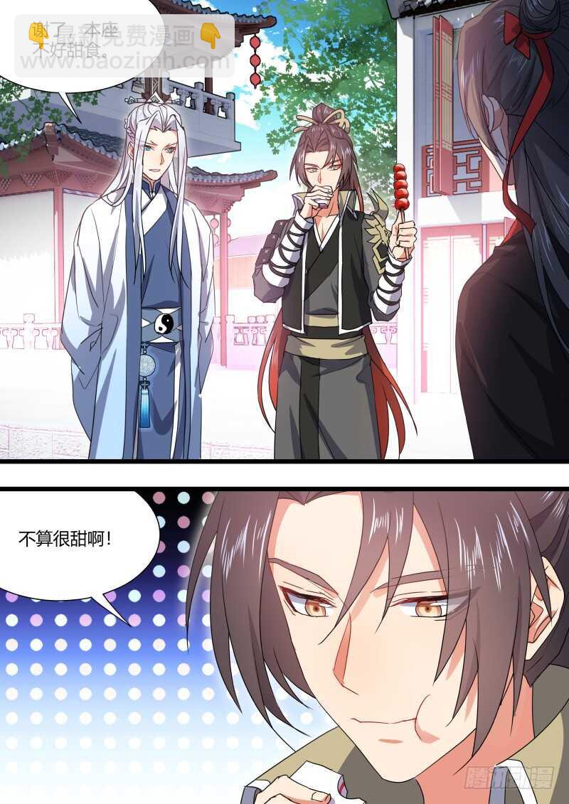 第162话 狐缠篇﹙十七﹚-第162话