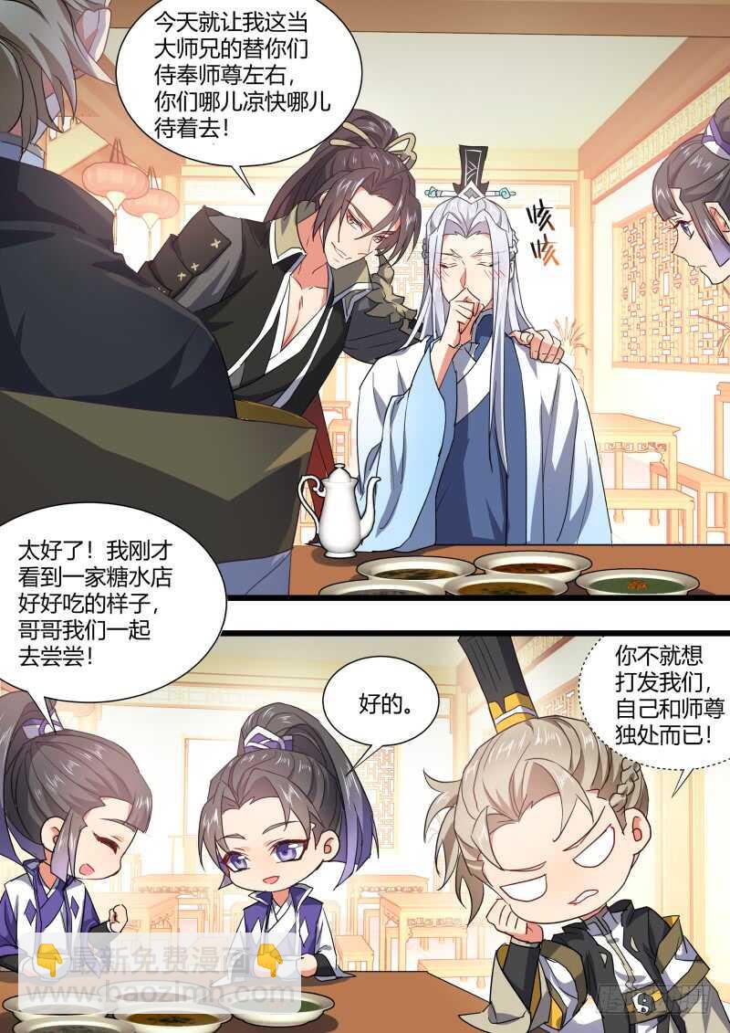 第162话 狐缠篇﹙十七﹚-第162话