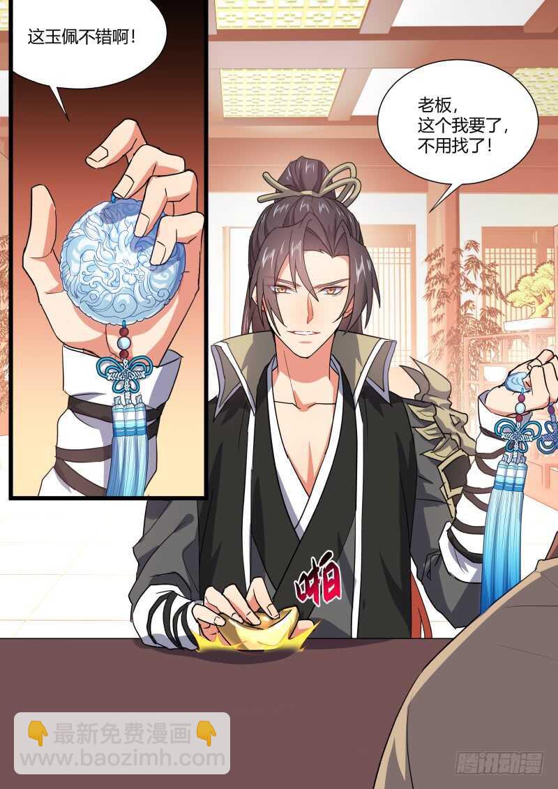 第162话 狐缠篇﹙十七﹚-第162话
