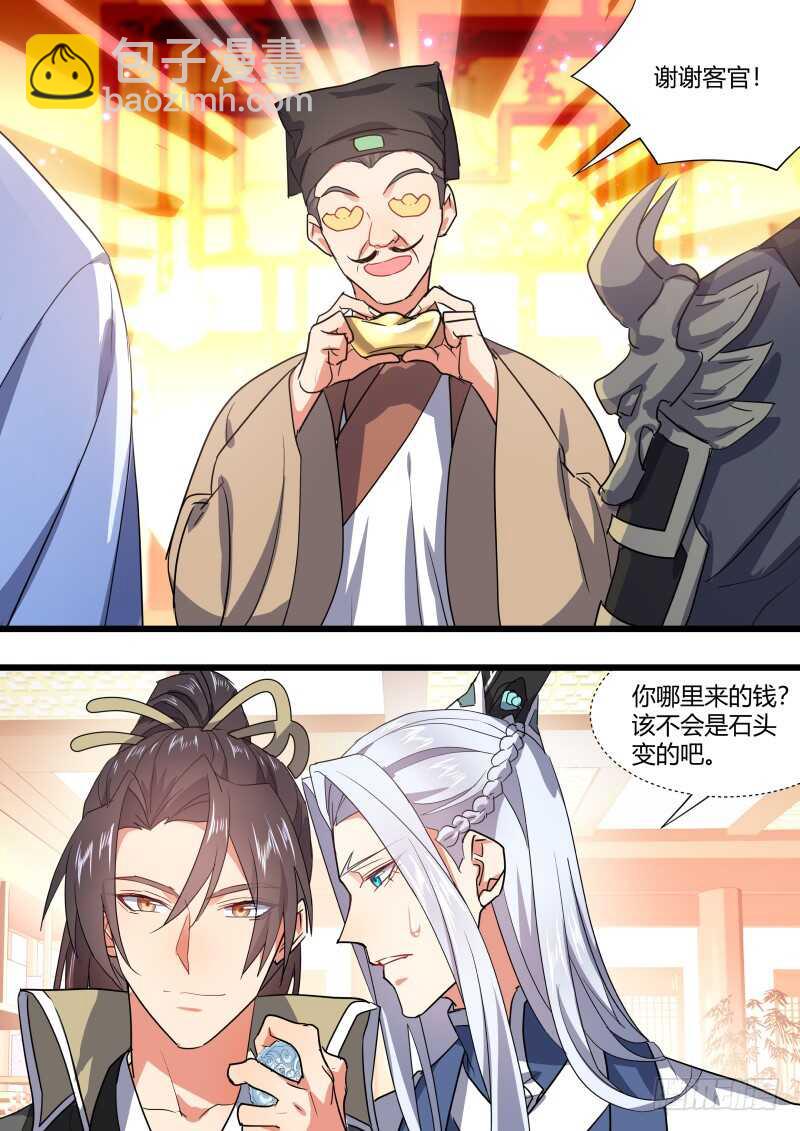 第162话 狐缠篇﹙十七﹚-第162话