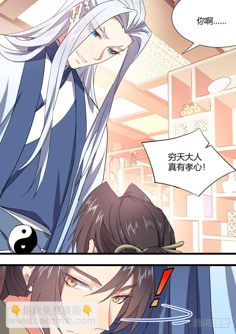 第162话 狐缠篇﹙十七﹚-第162话