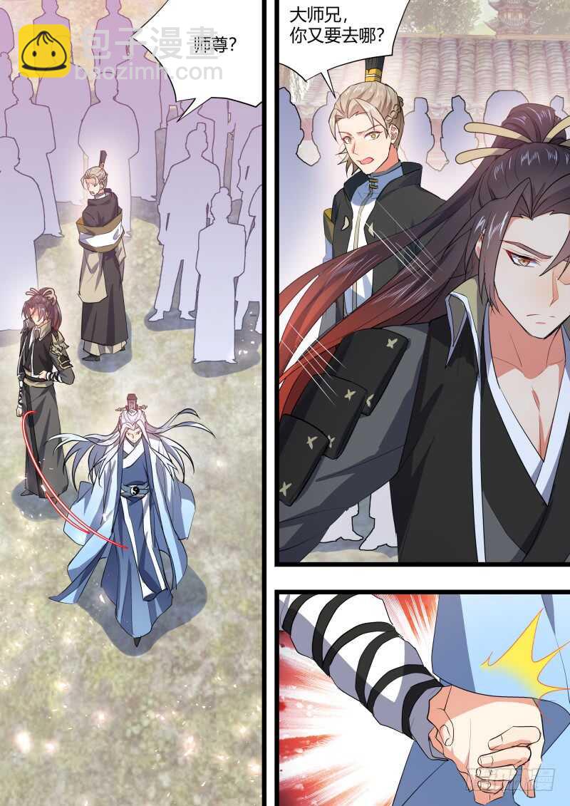 第164话 狐缠篇﹙十九﹚-第164话