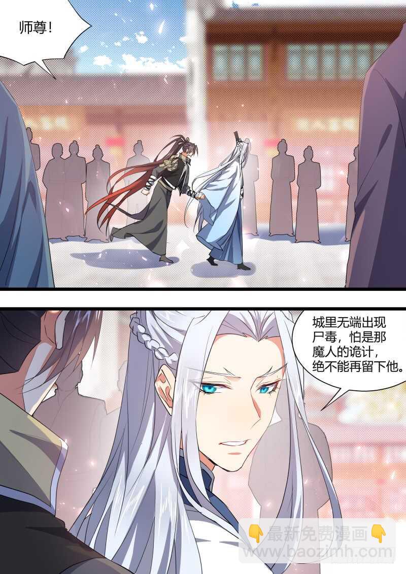 第164话 狐缠篇﹙十九﹚-第164话