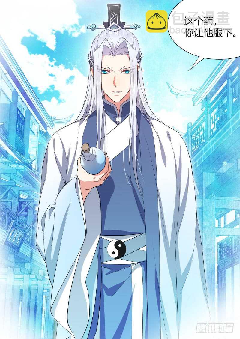 第164话 狐缠篇﹙十九﹚-第164话