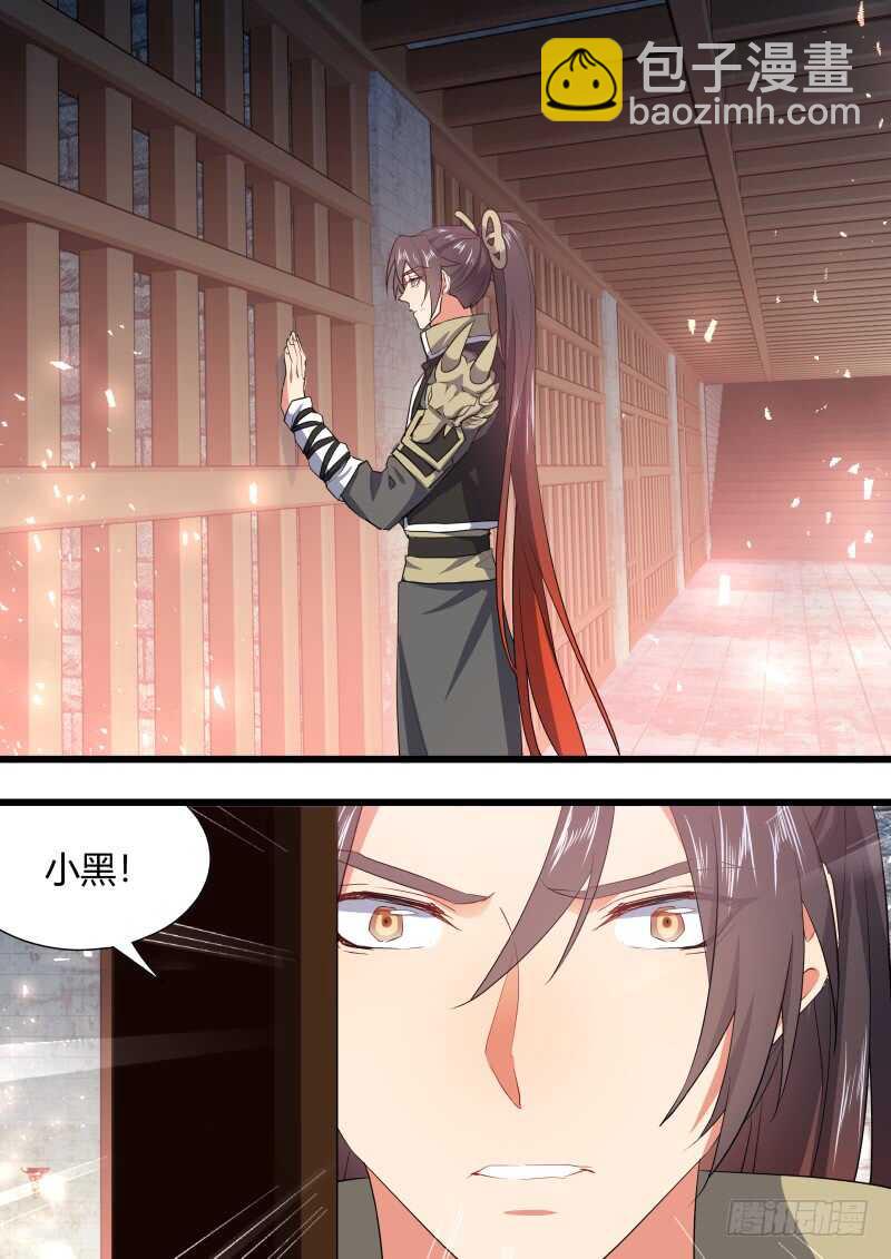 第164话 狐缠篇﹙十九﹚-第164话