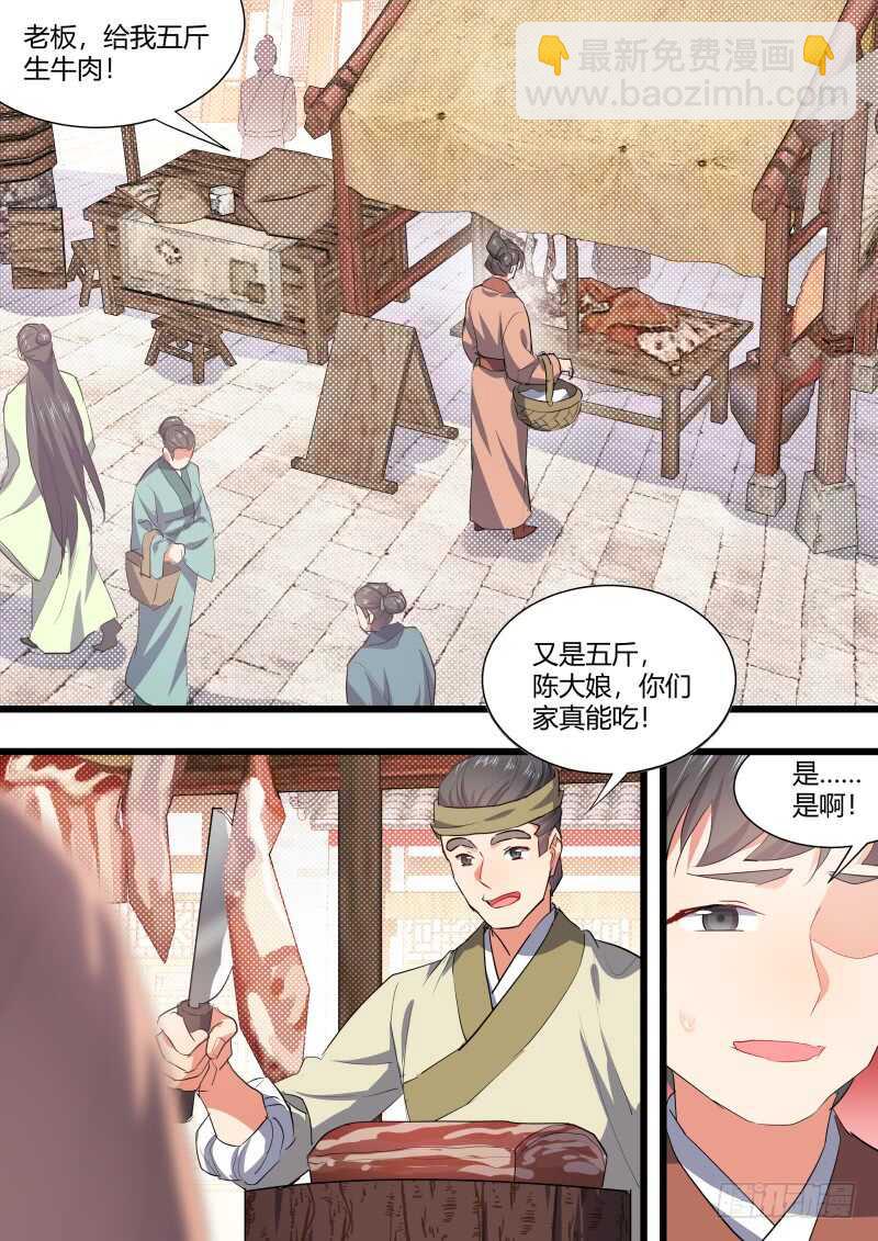 第164话 狐缠篇﹙十九﹚-第164话