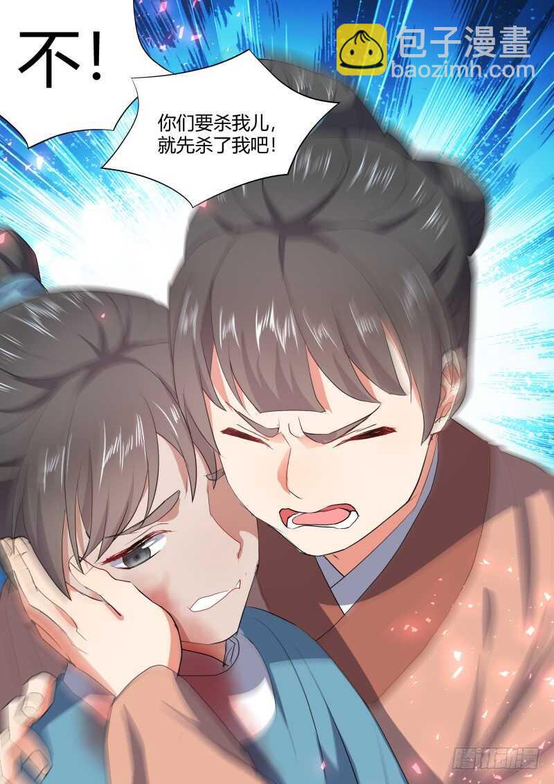 第164话 狐缠篇﹙十九﹚-第164话