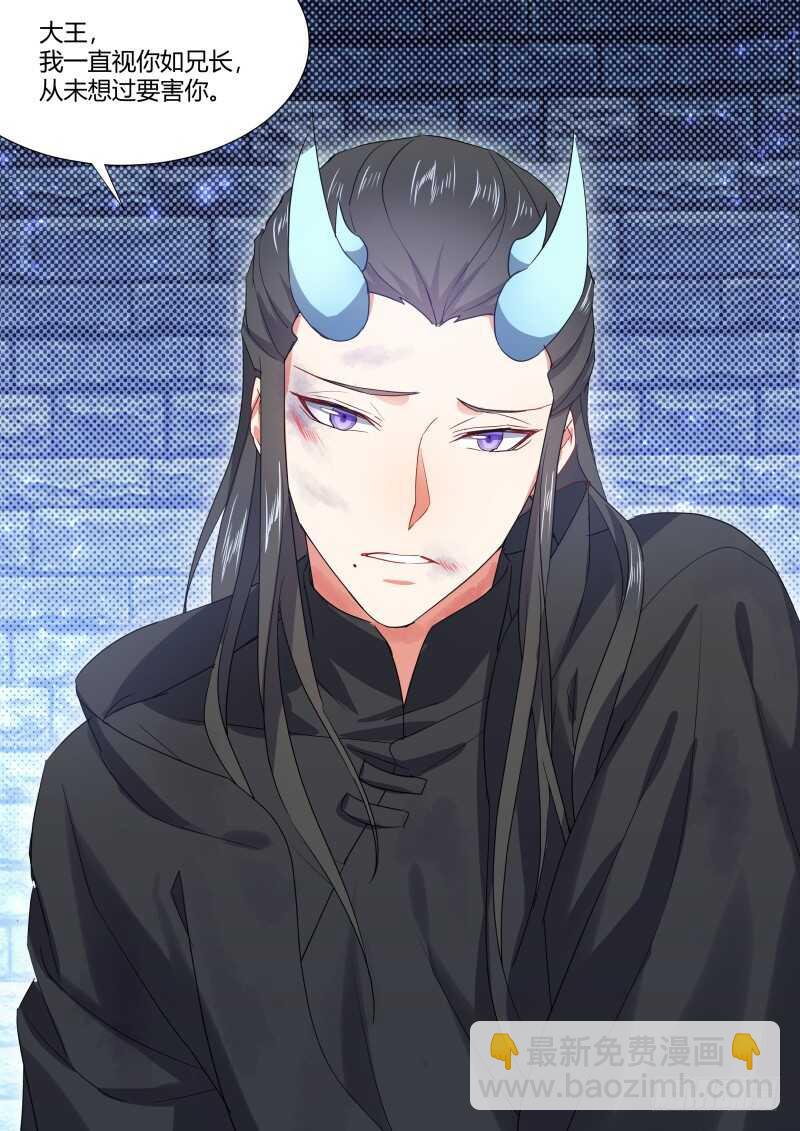 第166话 狐缠篇﹙二十一﹚-第166话
