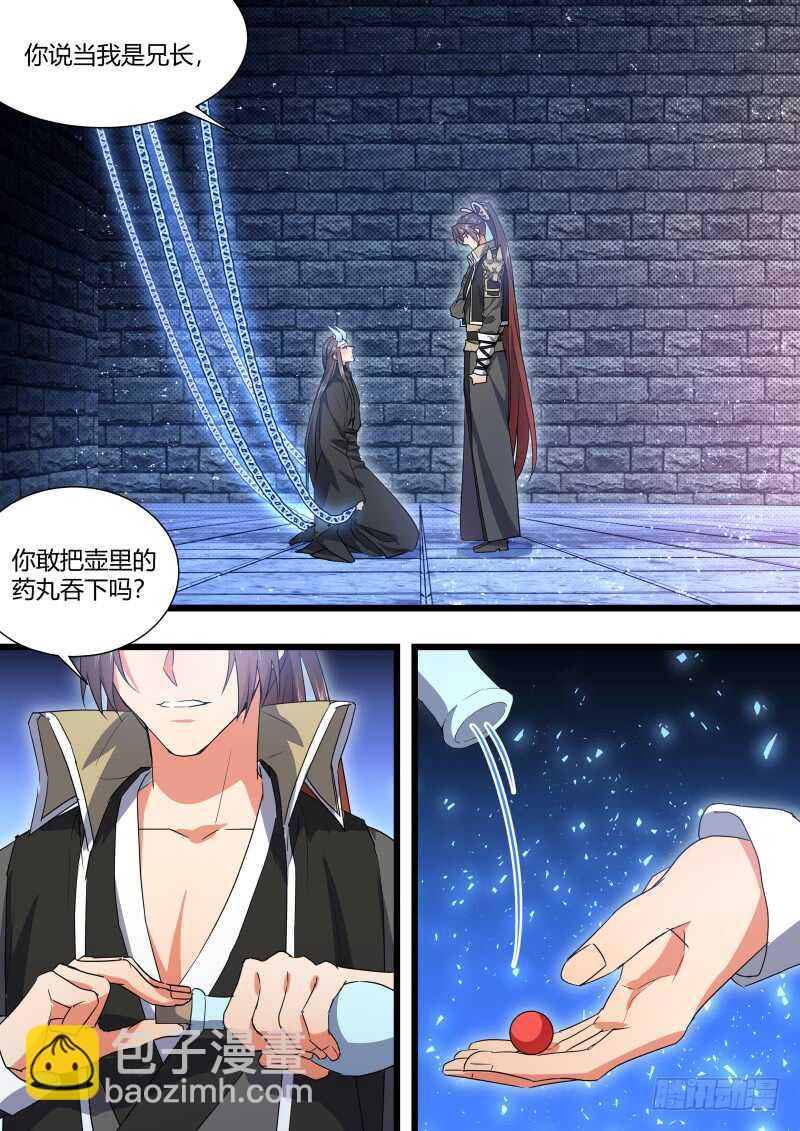 第166话 狐缠篇﹙二十一﹚-第166话
